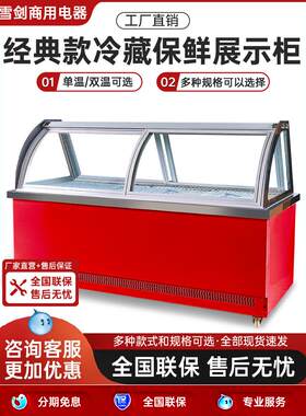 采购产品冷盘，红烧蔬菜，冷藏，冷冻和保鲜展示柜，商业鸭脖子烧