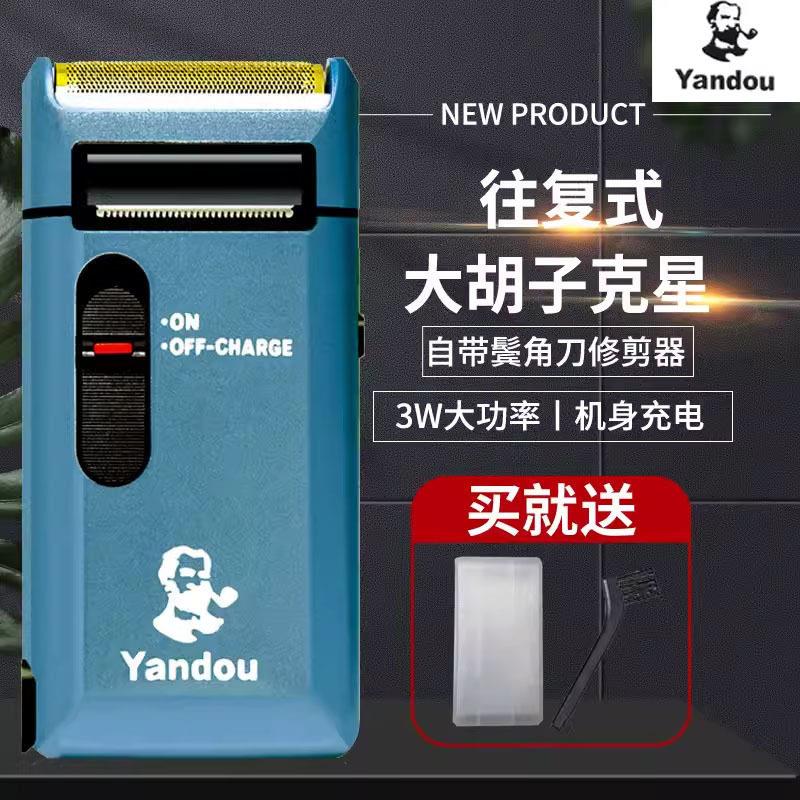 烟斗电动剃须刀SC-W315U经典款充电式剃胡刀男士轻便式剔须刮胡刀