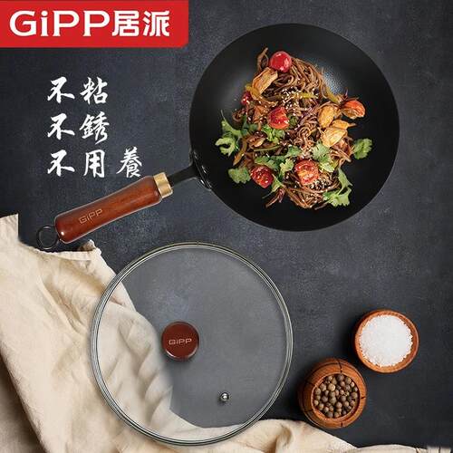 居派（GiPP）无涂层手打小铁锅炒锅家用炒锅不粘平底锅