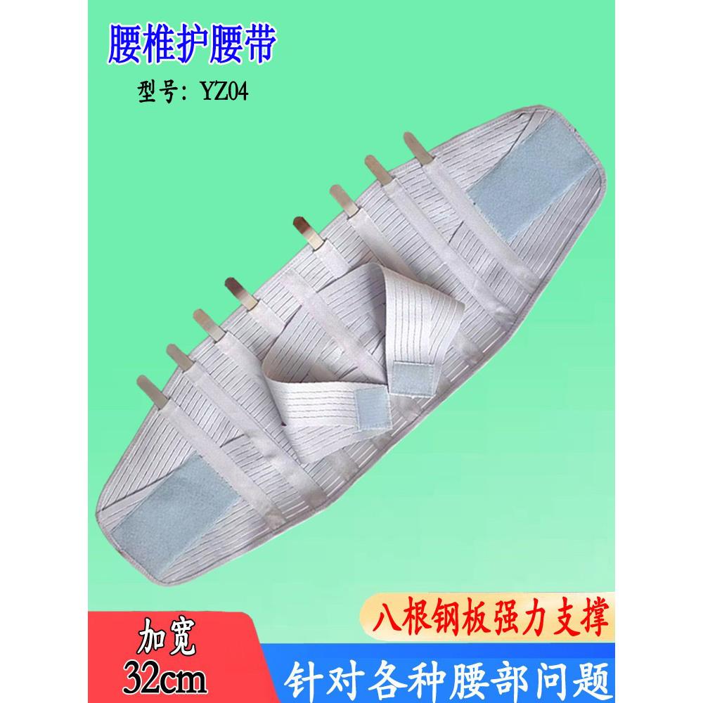 升级加宽护腰带腰间盘腰肌疼痛八根钢板支撑腰托术后康复高腰支具
