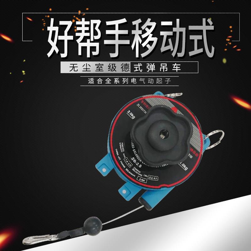 好帮手平衡器电动螺丝刀拉力器电批弹簧伸缩器起子风批吊钩SB-2.0