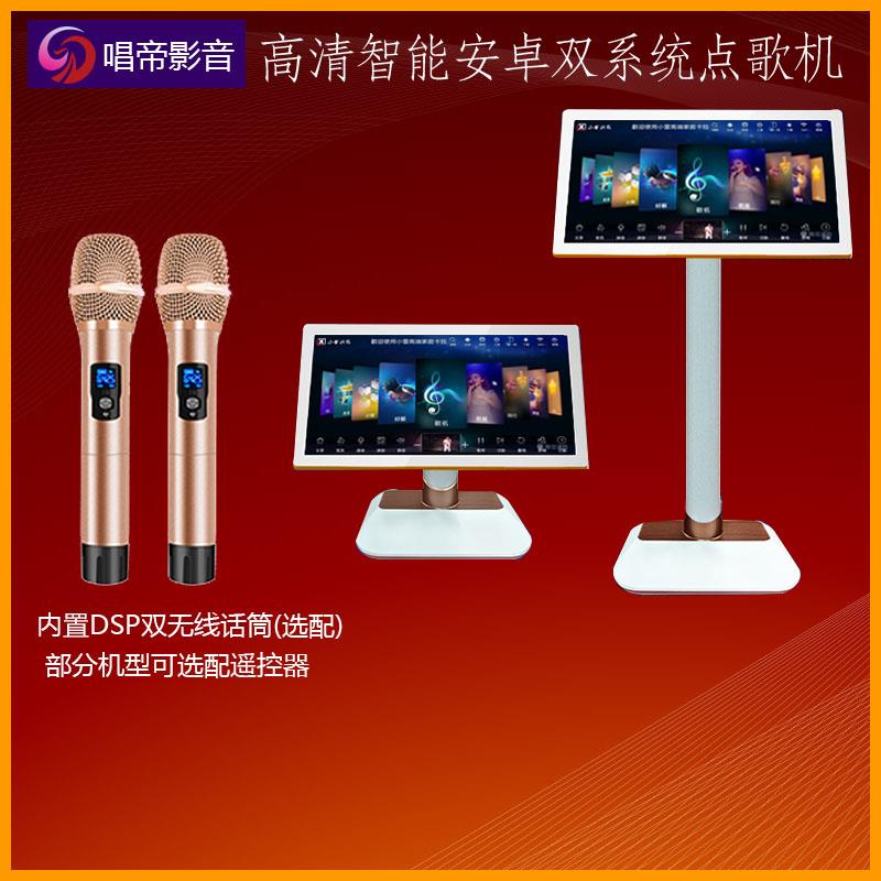 唱帝Plus国际版点歌机家庭KTV卡拉OK点唱机台湾小雷语音镜面电容