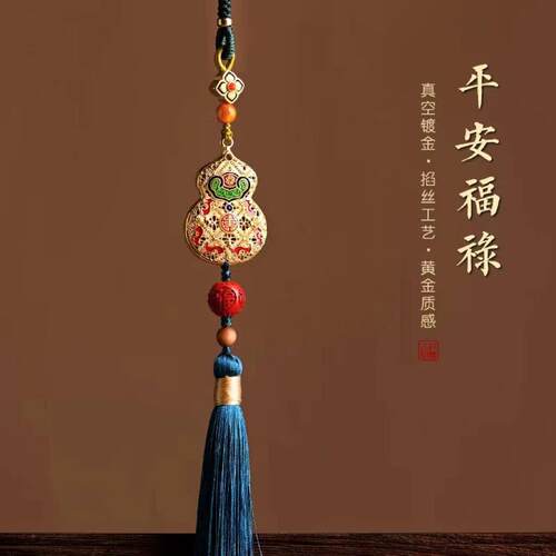 峨眉山一路平安葫芦汽车挂件护身符平安符车内后视镜吊坠精致挂饰