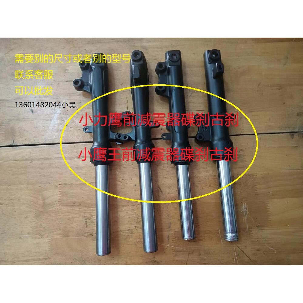 国标车27芯小力鹰避震器方向柱下连板减震适用F6电动车前叉总成全