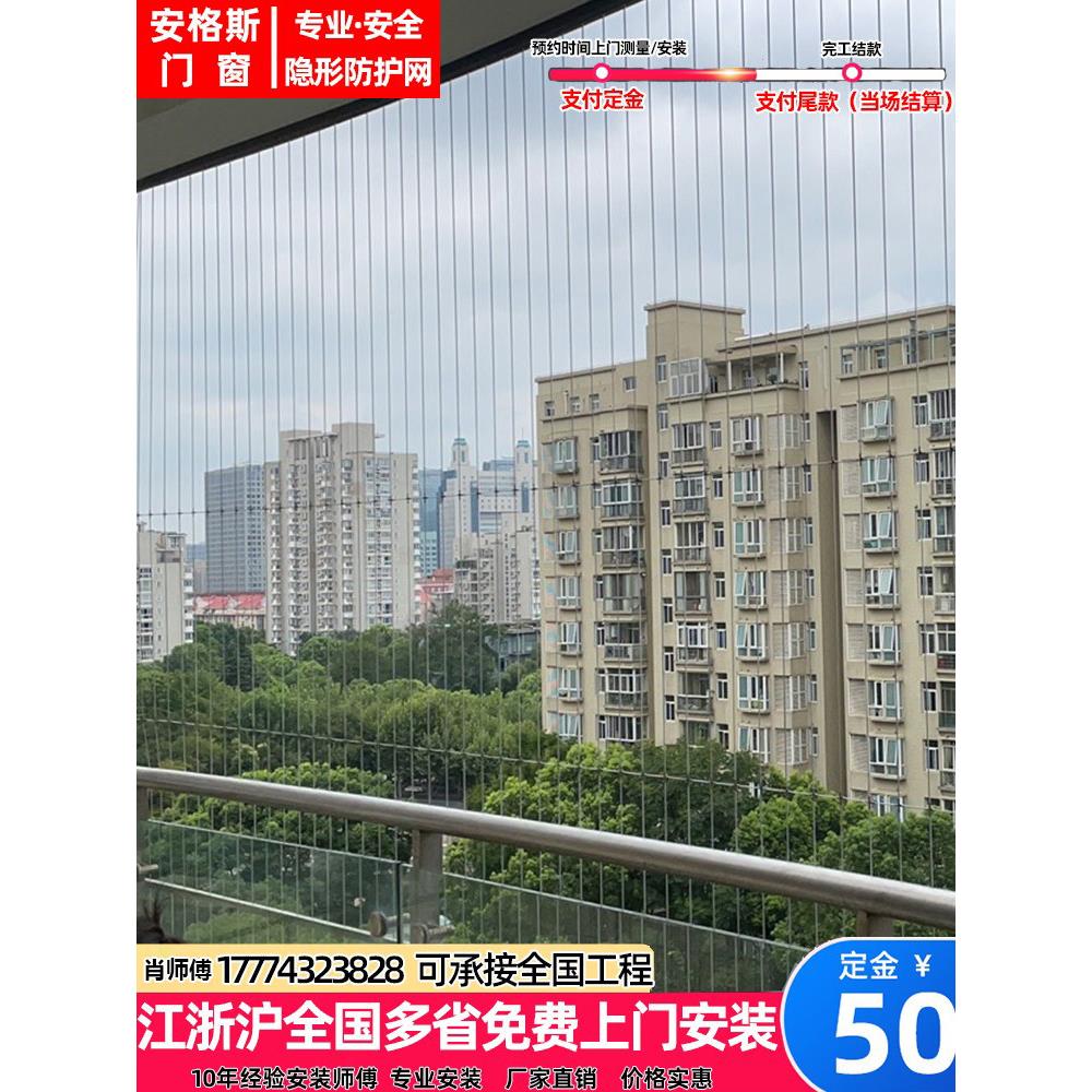 幼儿园楼梯防护网隐形防盗网阳台不锈钢丝高层防摔学校宿舍上海
