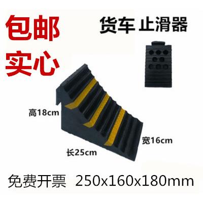【实心】货车防滑垫车轮挡橡胶止退器车轮防滑块驻车器阻车塞