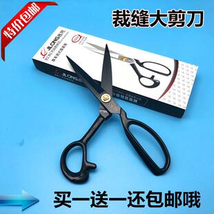 吉龙精品 服装裁缝剪刀裁布剪刀立裁大剪刀9寸10寸11寸12寸黑钢