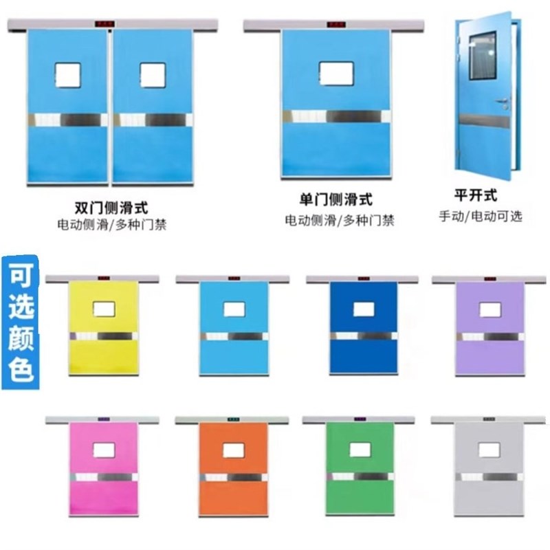 手术室脚踏感应门医美口腔宠物电动门手术室气密门医院电动平移门