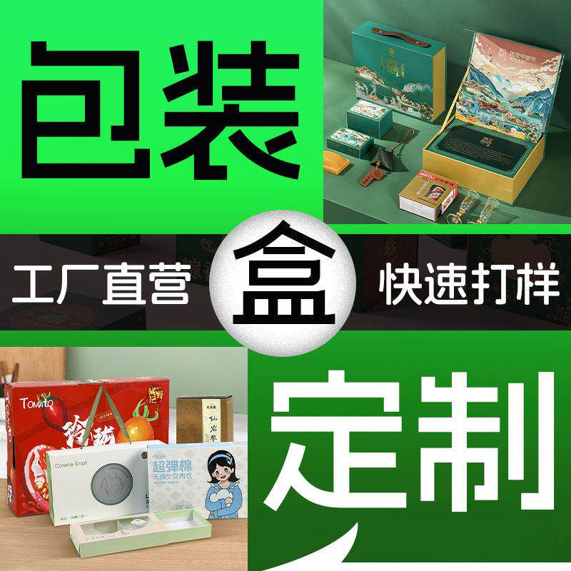 包装盒定制礼盒端午节高档礼品盒订做纸盒彩盒水果空盒印纸箱定做