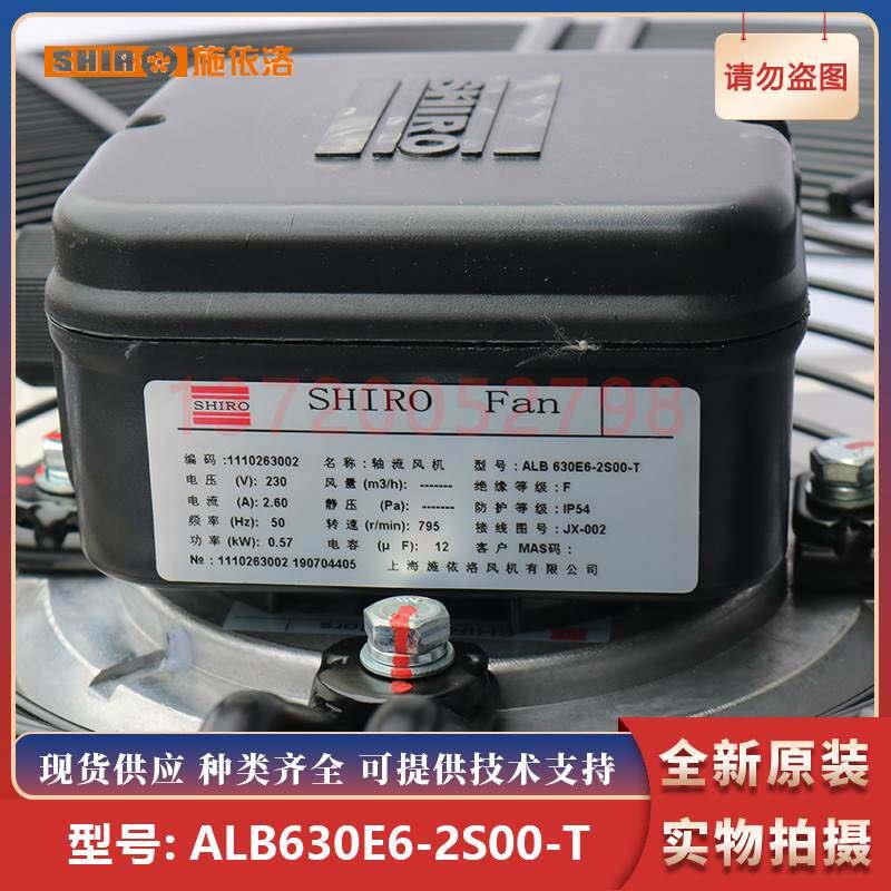 全新原装ALB630E6-2S00-T 外转子轴流风机 上海