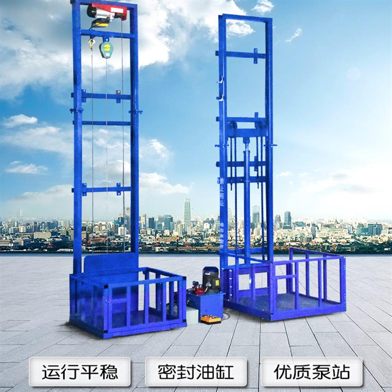 液压升降货梯电动升降货梯双轨升降机家用电梯液压升降平台货梯