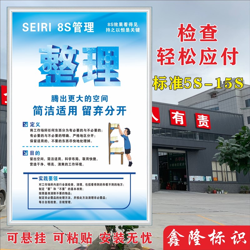 5S 6S7S8S质量管理制度牌工厂车间标语标识牌安全生产看板责任区