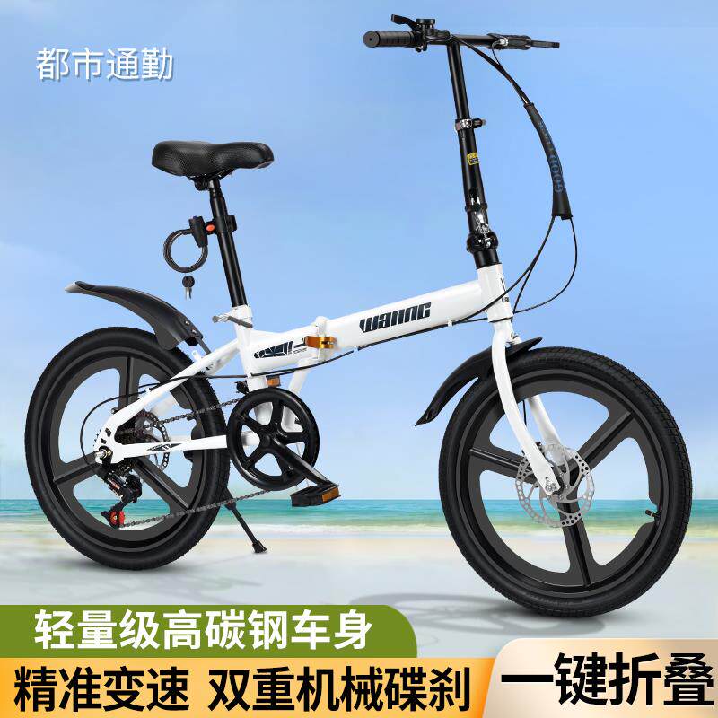 折叠自行车超轻便携男女自行车城市通便折叠车代步车折叠变速车