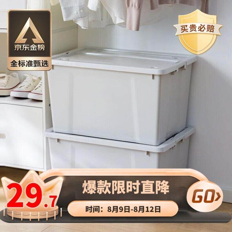 清野木塑料收纳箱70L灰色单只衣物整理箱储物箱搬家箱打包箱子