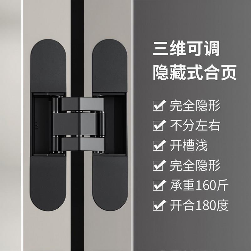 顶固隐形门铰链内外开暗门十字铰链暗藏三维可调木门隐藏门180度