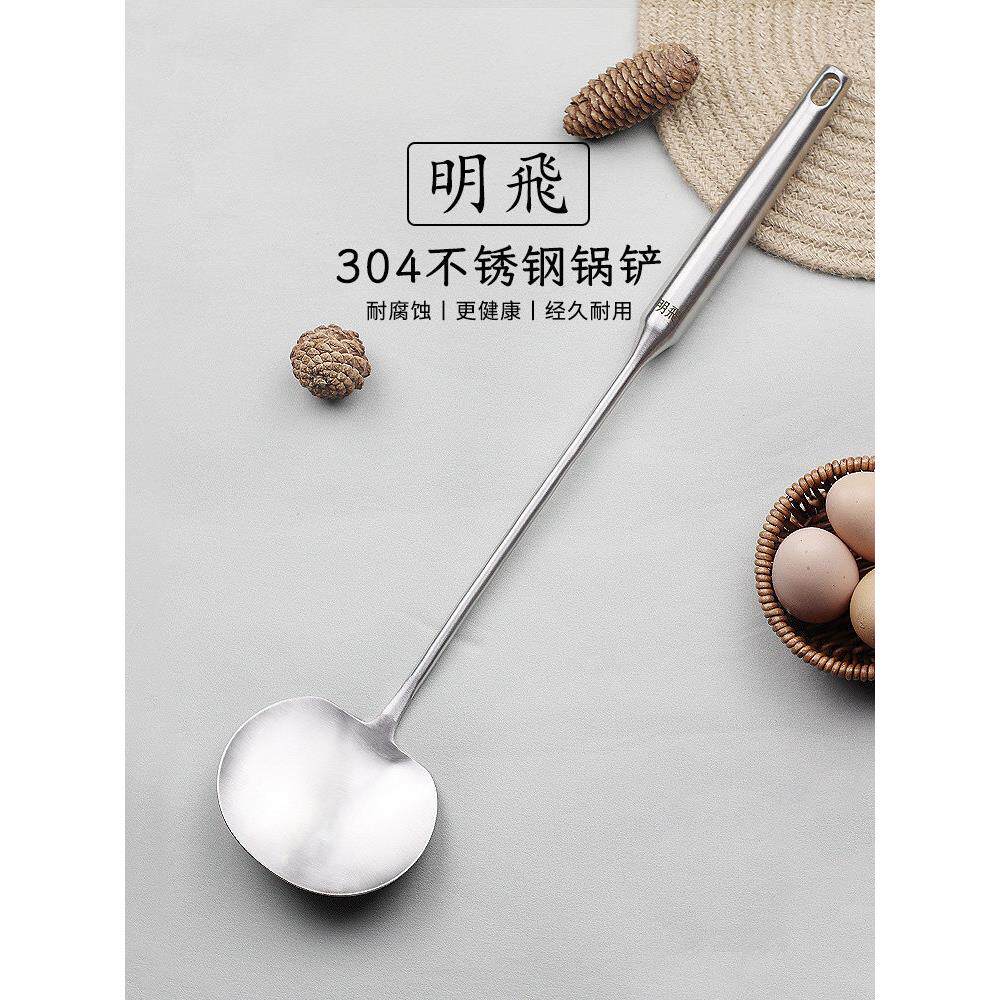 304不锈钢锅铲家用扩展防烫烹饪锅铲厨房专用加厚锅铲不锈钢小型