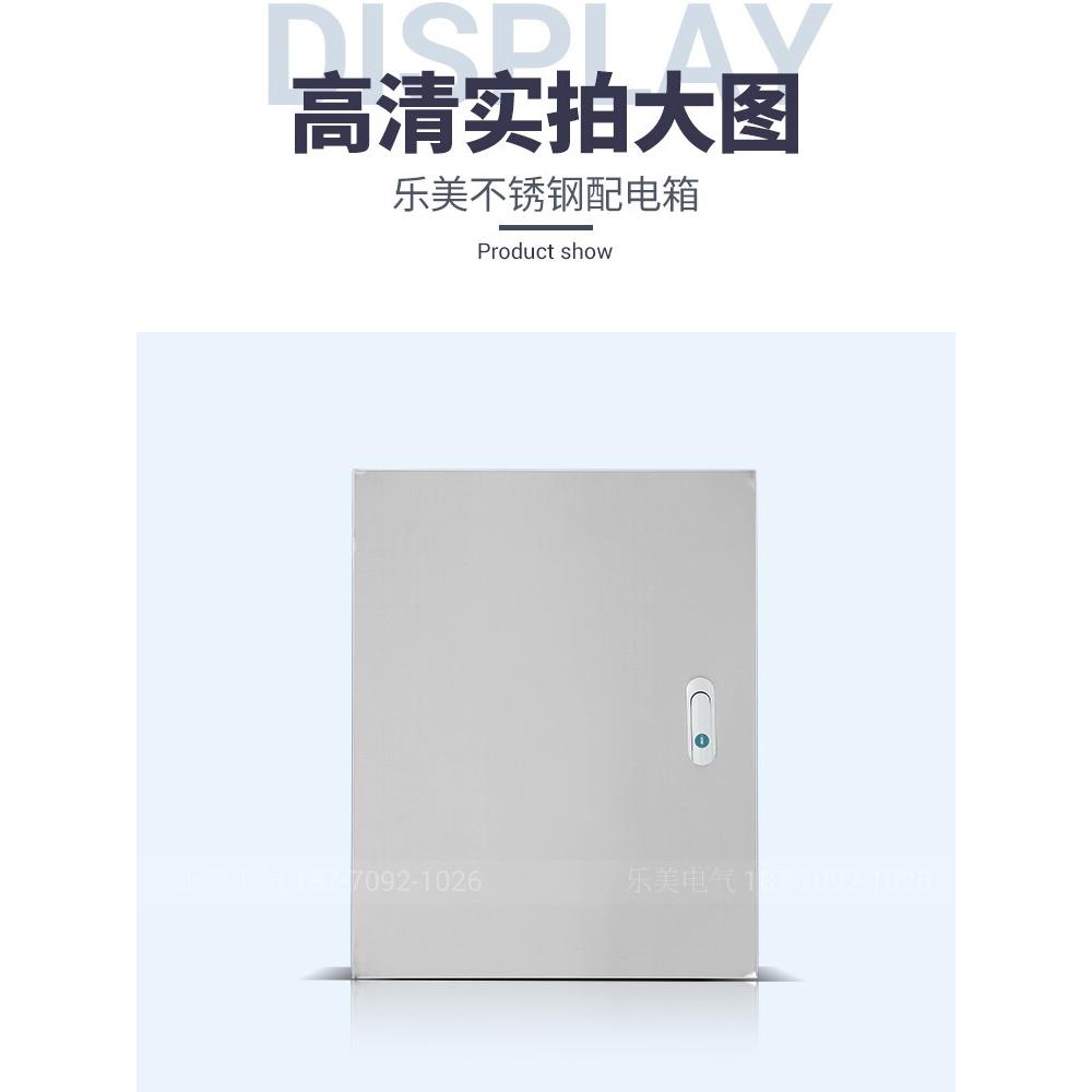 不锈钢配电箱室内明装基业箱监控设备控制柜家用电源箱电控箱电箱