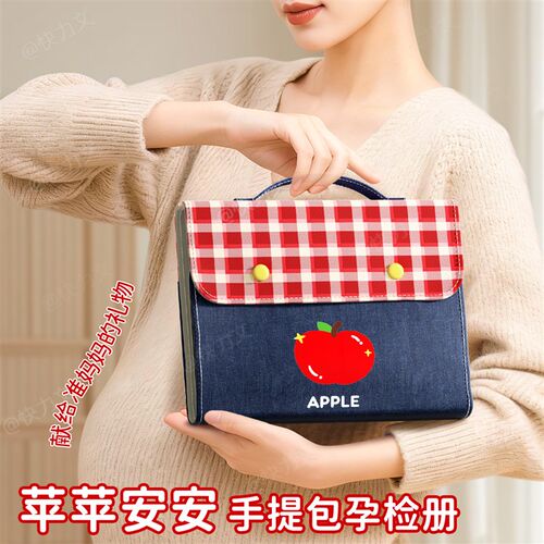 产检孕检收纳册产检报告单孕妈怀孕记录册马年马宝宝孕期档案册活