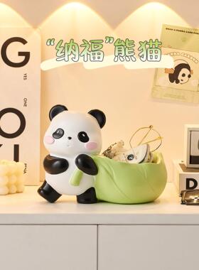 熊猫钥匙收纳玄关置物架摆件家居入户门口鞋柜客厅乔迁装饰品礼物