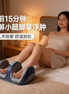 孕妇腿部按摩器豪华专用按摩足疗机揉捏加热按摩器足底按摩仪按摩