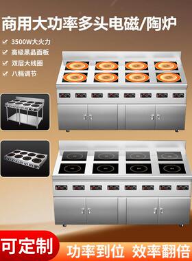 商用多头电磁炉3500w大功率六头四头麻辣烫8眼电陶炉5000W煲仔炉