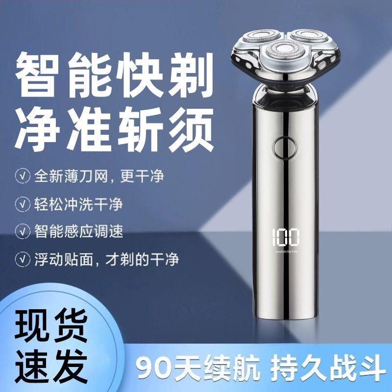 2025新款电动剃须刀男士磁吸刀头全身水洗胡须刀电动刮胡刀三刀头