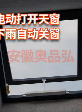单链式电动开窗器电动打开天窗下雨自动关窗控制器消防电动排烟窗
