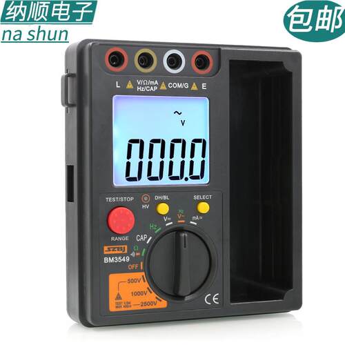 滨江BM3549数字绝缘电阻测试仪万用表500V/1000V/2500V兆欧表摇表