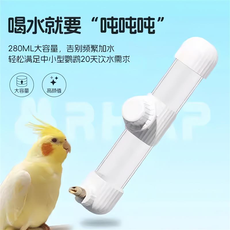 鹦鹉饮水器鸟用撞针水壶掀盖加水大中小型玄凤虎皮自动喂水续水器