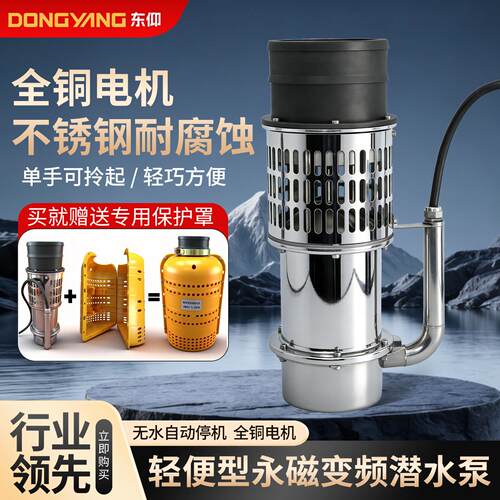 便携式轻型永磁变频潜水泵手提式海水鱼塘灌溉大流量养殖抽水泵