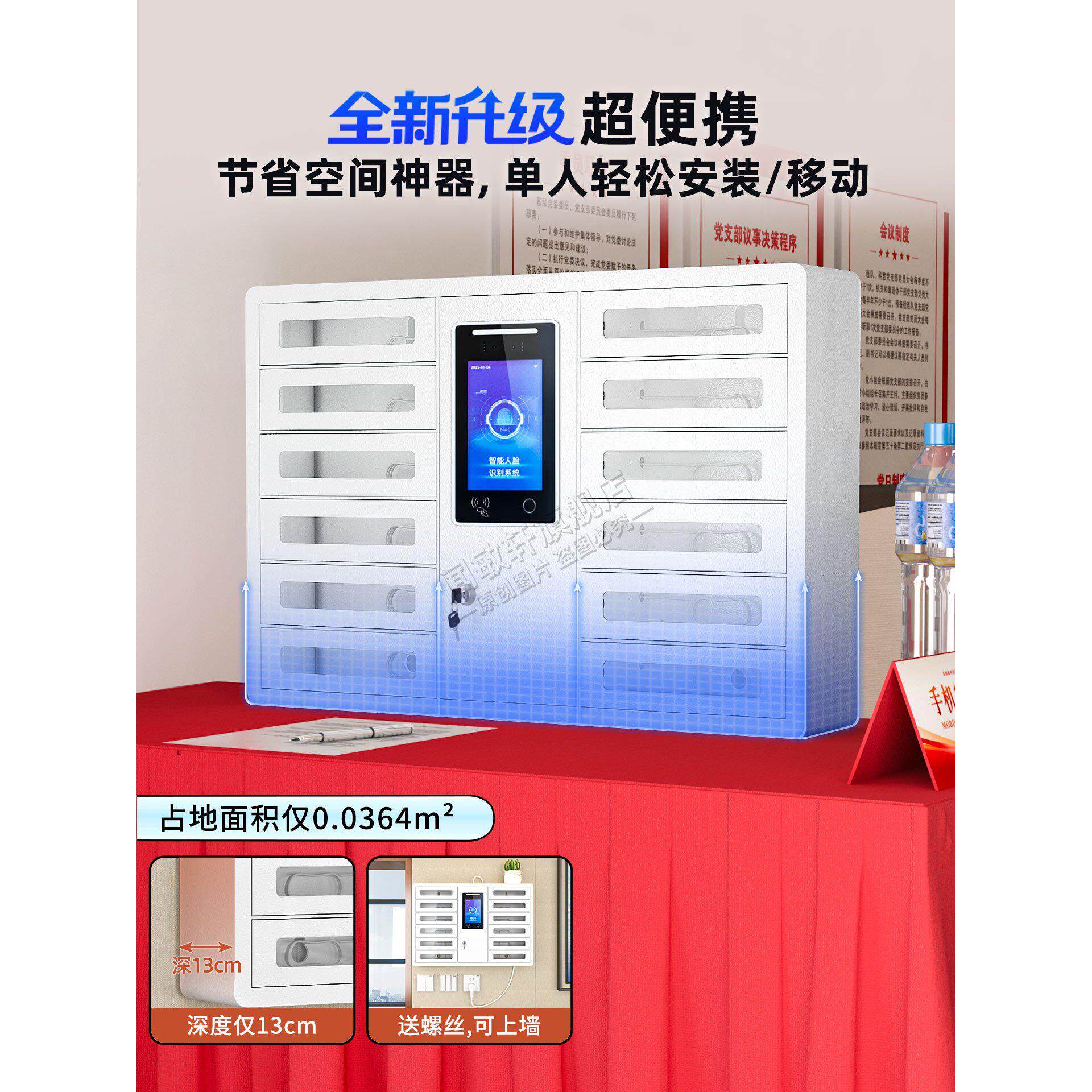 智能人脸识别手机存放柜屏蔽保密班排会议集中管理小型平板充电柜