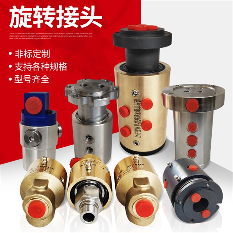液压旋转接头中心回转接头2/4/8路抓木挖机吊车分油器多通路接头
