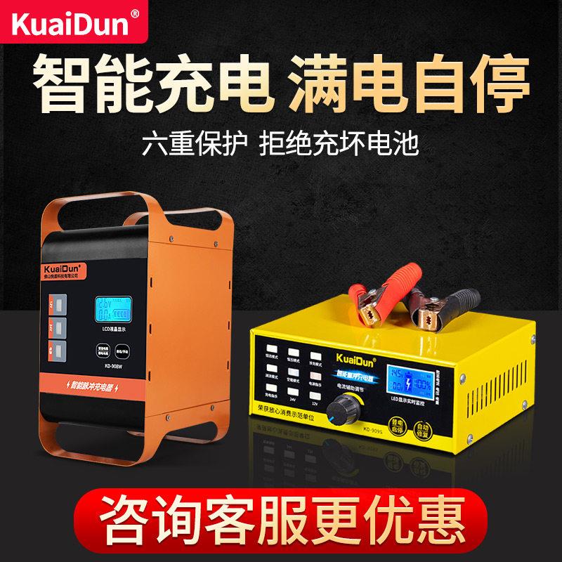 电瓶充电器12v24v手提汽车电瓶纯铜充电机修复电瓶充电器多功能