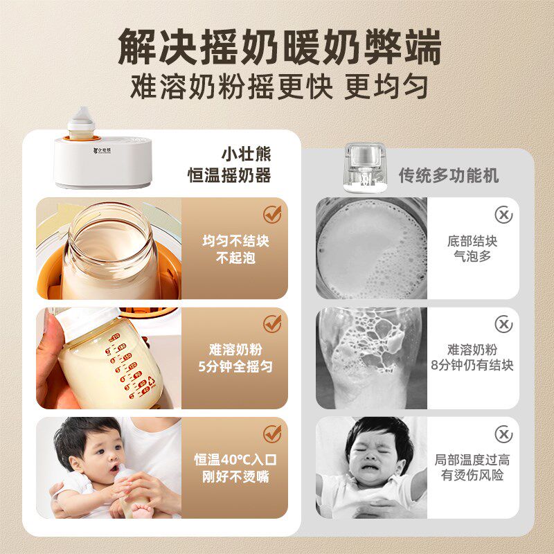 无水摇奶器婴儿温奶器暖奶恒温热奶器保温加热母乳保温自动二合一