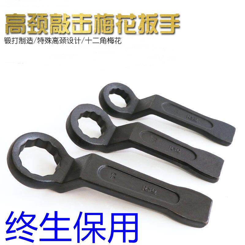德鹿敲击扳手单头梅花高颈长脖加厚直柄重型扳手大型大号短扳手