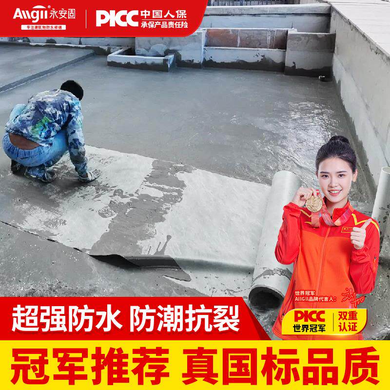 丙纶防水卷材聚乙烯高分子丙纶布涤纶屋顶补漏卫生间地面防潮材料