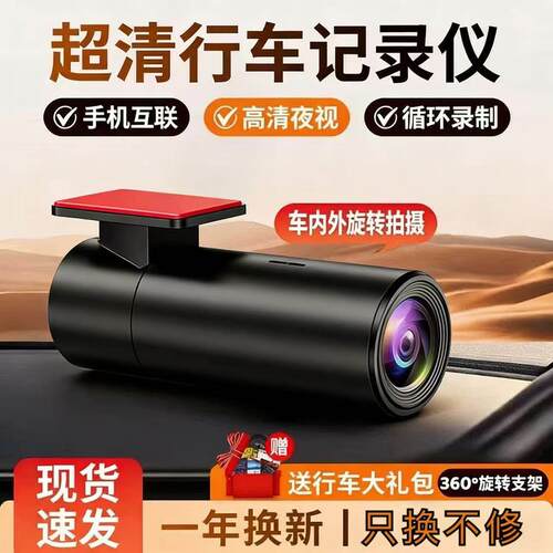 行车记录仪4K超高清夜视All免走线无线停车监控2025新款循环录