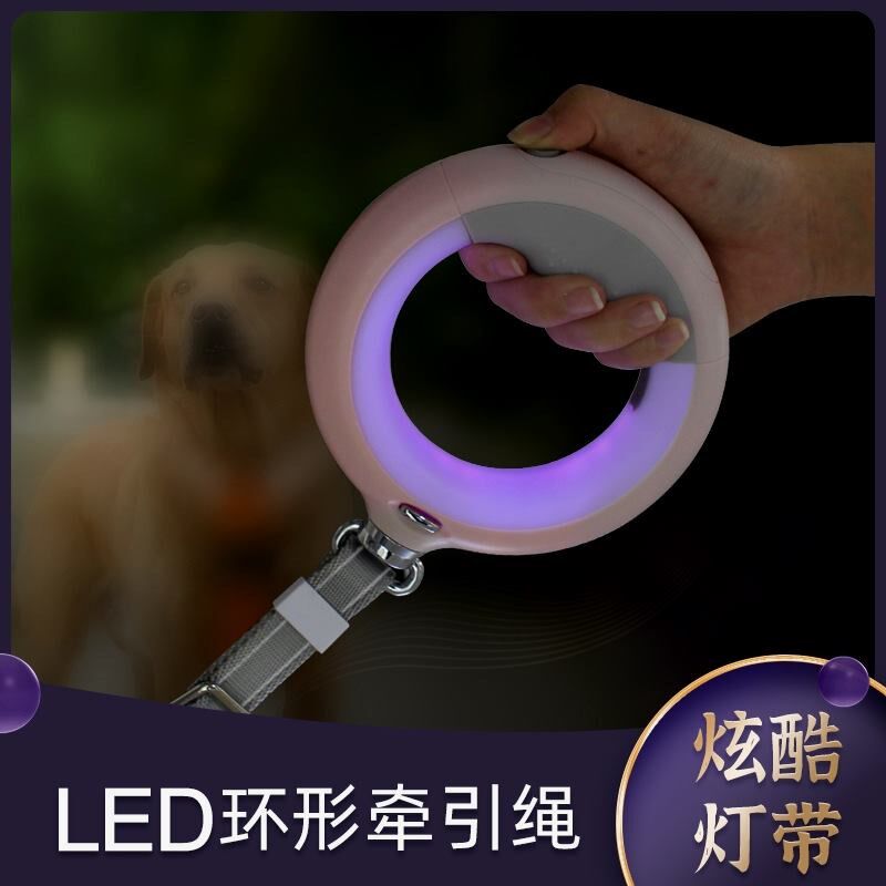 新款狗牵引绳LED伸缩遛狗绳狗链中大型犬宠物牵引绳七彩发光狗绳