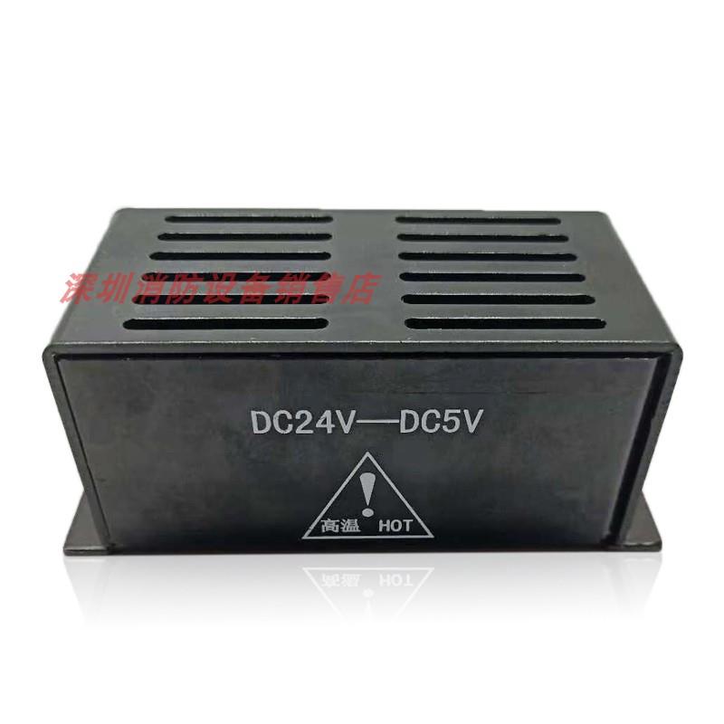 泛海三江9000主机电源 消防主机行动电源 5V电源模组 DC24V-5V/5A