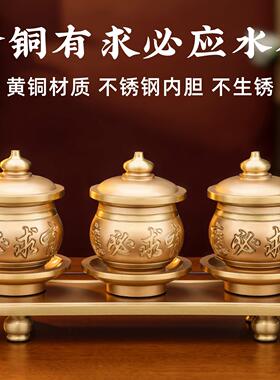 纯铜有求必应供水杯供佛杯家用佛前圣水杯佛堂观音净水杯佛具用品