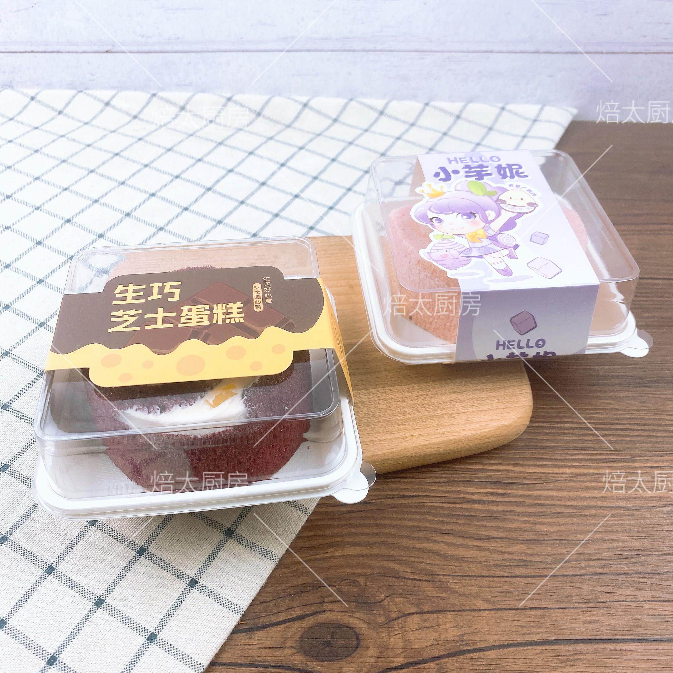 烘焙包装芋泥小方蛋糕盒生巧芝士蛋糕榴莲班戟泡芙甜品西点打包盒