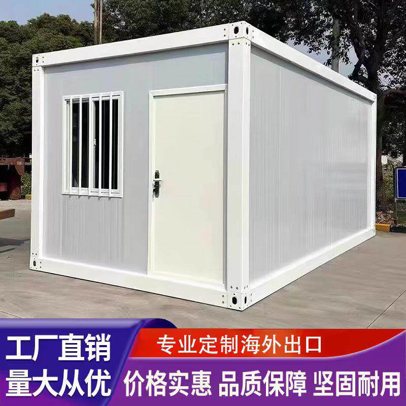 集装箱移动房工地宿舍简易活动板房可拆卸组装办公室卫生间网红箱