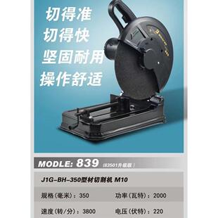 渤海墙体切割机富流350型材切割机625开槽机墙体水泥混凝土配筋石