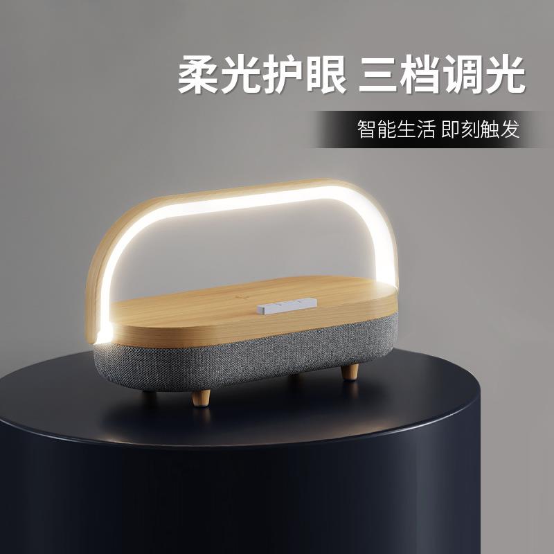 智能礼物网红无线充电感应灯卧室床头灯手机充电台灯蓝牙音响多功