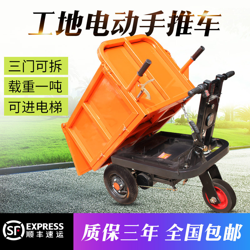 工地电动手推车 室内装修翻斗灰斗车三轮养殖拉粪车