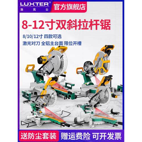 岩石双斜拉杆锯铝机斜切推拉场铝机木材铝型材高精度45度切割机