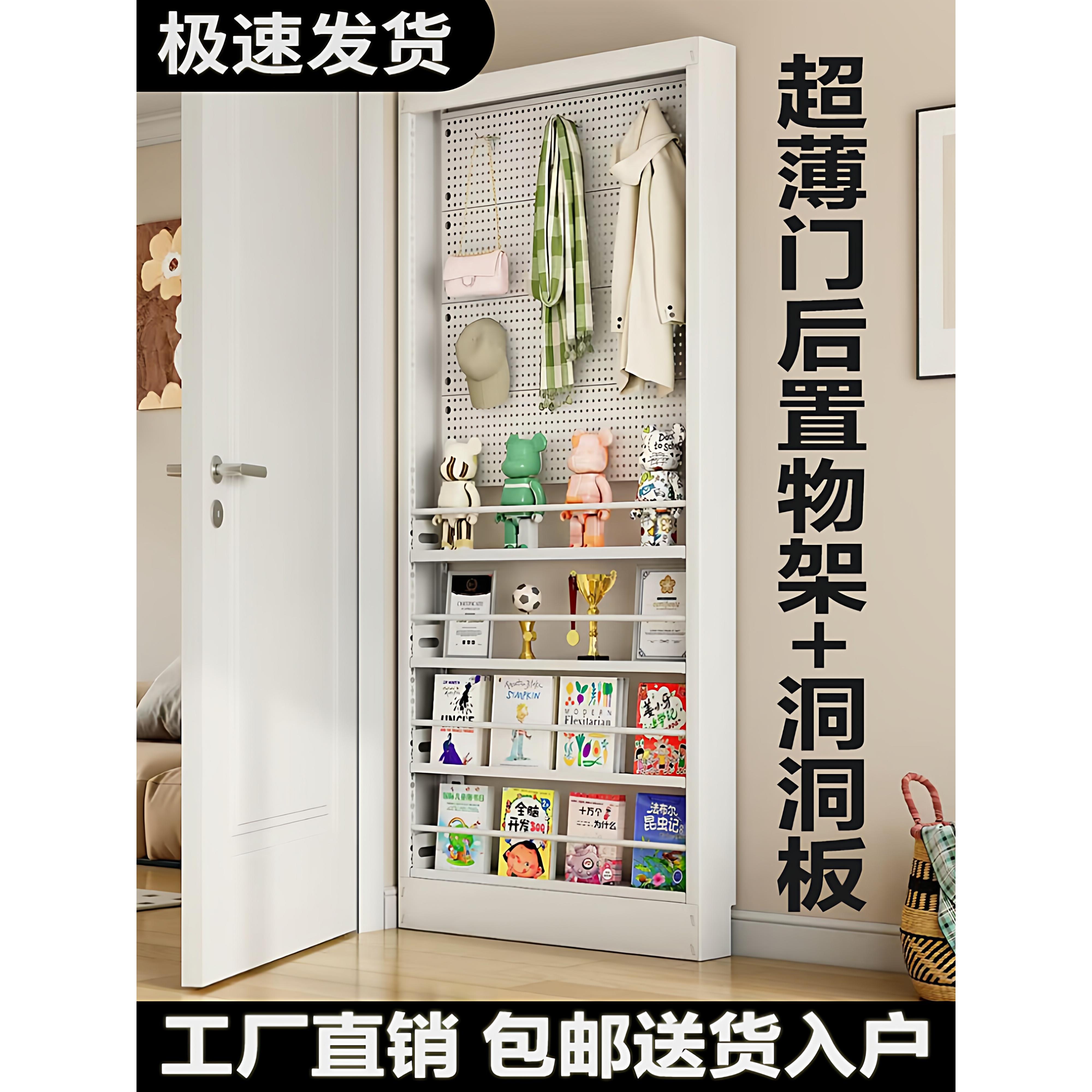 8cm门后洞洞板置物架卧室收纳落地房间窄壁挂家用夹缝隙超薄书架8
