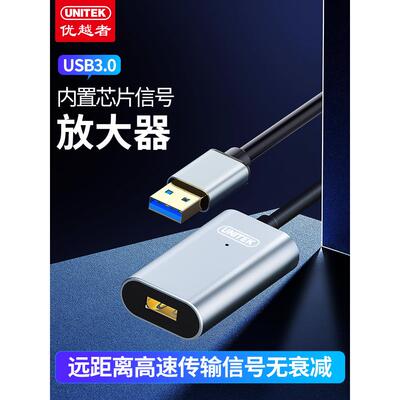带信号放大芯片的Usb3.0优质延长线公母电脑数据延长线打印机无线