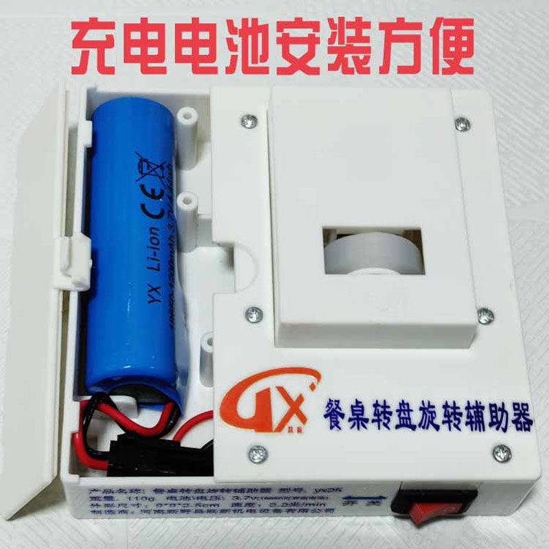 家用钢化玻璃餐桌转盘器旋转器电动无线圆桌转盘转桌器自动转动器图片