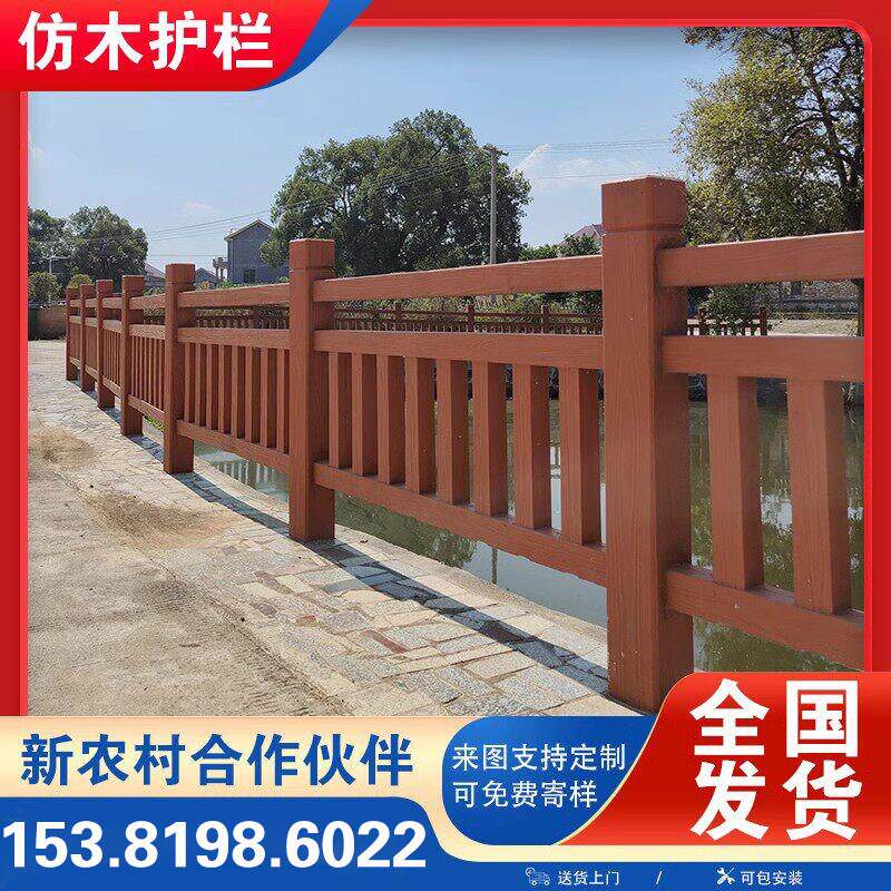 水泥彷木护栏公园景观河道栏杆新农村建设户外混凝土木纹水泥围栏